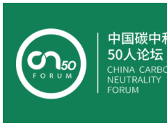 “碳”索之路|西班牙企業(yè)家代表團(tuán)中國行圓滿結(jié)束