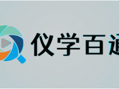 青島市儀器儀表行業(yè)協(xié)會邀您參展！analytica China 2026 慕尼黑上海分析生化展 —— 國產(chǎn)儀器儀表展團(tuán)預(yù)報名開啟