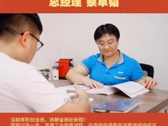 廣東派晟工業技術有限公司 總經理 黎卓韜2026年新春寄語