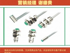 惠州市艾多思電子 營銷經理 謝德貴2026年新春寄語