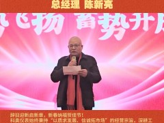 寧波市科奧流量儀表有限公司總經理 陳新亮2026年新春寄語