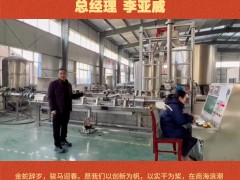 開封恒滿測控儀表有限公司 總經理 李亞威2026年新春寄語