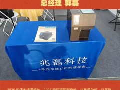 深圳兆磊創新科技有限責任公司 總經理 郭磊2026年新春寄語