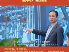 上海恩邦自動化儀表股份有限公司 董事長：張遠保2026年新春寄語