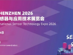 4月深圳將迎來千家頂級傳感器企業