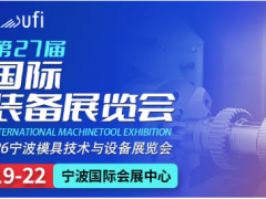 【展商推薦】寧波市鎮海海博焊機制造有限公司 亮相2026雅卓寧波機床展